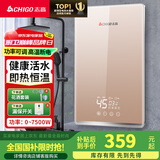 志高（CHIGO）即热式电热水器7500W速热恒温小厨宝热水器省电家用集成淋浴洗澡免储水 功率可调ZG-KB732