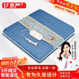 京严艾绒坐垫电加热艾灸垫久坐神器汽车办公室屁垫坐靠两用艾草加厚垫 加厚【温控丨坐灸丨电热】刺绣蓝 加量艾绒/快速升温/可拆水洗/大面积热敷