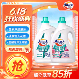 洁霸（ATTACK）瞬清无磷洗衣液 玫瑰花香&原香 3kg*2组合装
