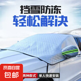 汽车雪挡车衣半罩前档罩防雪防霜防晒四季通用加厚挡风玻璃遮阳罩 铝膜夹棉款 大号【适用于SUV大型车】