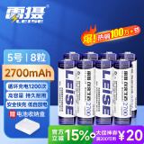 雷摄（LEISE）高容量镍氢充电电池 5号/五号/AA/2700毫安(8节)电池盒装 黑悟空游戏手柄可用电池(不含充电器)