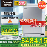 松下【国家补贴】家用加湿空气净化器除甲醛雾霾PM2.5大面积除菌毒花粉过敏原烟味手机操控F-113CV8X 银色适用90㎡ 全国联保两年