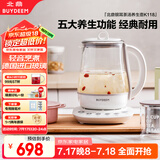 北鼎（Buydeem）【无胶水】养生壶中药壶多功能养生壶迷你玻璃煮茶器煮茶壶燕窝银耳1.5L K118本白色【国家补贴】