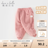 戴维贝拉（DAVE＆BELLA）女童加绒裤子宝宝束脚裤保暖儿童裤子休闲小童长裤秋冬新款童裤 深粉色【现货】 90 cm（建议身高80-90cm）