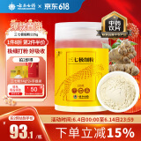 云南白药三七极细粉225g/瓶  散瘀止血 消肿定痛 外伤出血 跌扑肿痛
