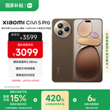 小米（MI）Xiaomi Civi 5 Pro  第四代骁龙8s 16GB+512GB 冰美式 小米5g手机 国家补贴与小米汽车YU7同场发布