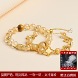 翠雅金楼招财黄水晶手链女 新中式手串四叶草水晶叠戴手链送闺蜜生日礼物 日进斗金四叶草叠戴手链 附证书