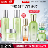 百雀羚（PECHOIN）护肤套装水嫩倍现水乳霜补水保湿舒缓品质国货送女友