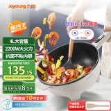 九阳（Joyoung）电炒锅电煮锅精准控温家用多功能电热锅2200W大火力蒸煮一体多用途锅【单锅款】GC52