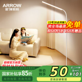ARROW箭牌照明  大路灯落地灯护眼学习灯床头灯钢琴灯台灯立式书房灯