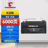 图盛（TUSHENG）适用小米K200硒鼓 适用小米MI激光打印一体机硒鼓粉盒墨盒碳粉 K200-T粉盒 K200-D硒鼓 适用小米硒鼓