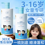 CHUMMATE儿童洗发水3-16岁专用青少年去止痒屑婴儿维c控油滋润洗头膏正品 儿童维c茶籽油养护洗发水*1瓶 儿童洗发水热销TOP榜丨宝妈安心
