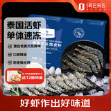 1号会员店泰国活冻黑虎虾 斑节对虾 海鲜水产 净重2斤（41-50只）