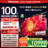 海信电视小墨100E5Q Pro 100英寸超画质U+MiniLED  信芯芯片 黑曜屏Pro 国家补贴世俱杯官方电视98/100