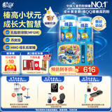 伊利QQ星榛高小状元儿童成长奶粉4段6岁+ HMO/CBP/DHA/燕窝酸 700g*2