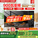 格兰仕（Galanz）变频微波炉烤箱一体机 光波炉 900瓦大功率速热 智能家用平板 23L大容量  省电一级能效 简单操控 BM1