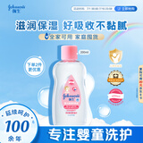 强生（Johnson）婴儿抚触油保湿护肤200ml 新生儿宝宝儿童身体乳按摩精油全家可用