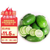 京鲜生 海南香水柠檬 1斤装 单果70g-90g 生鲜水果