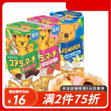 乐天（LOTTE）小熊夹心饼干37克*3盒原装进口儿童饼干熊仔饼零食3-6岁 混合口味（可自由组合备注口味）