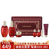 后（The history of whoo）韩国进口后套装水妍天气丹拱辰享津率享保湿套盒护肤品礼盒套盒装 津率享水乳霜7件套-pro版