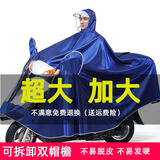 添晴 雨衣电动车雨衣加厚加大男女加长遮脚雨披电瓶车摩托车骑行雨具 【7XL】加大遮脚-蓝色