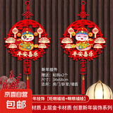 新年福字中国结客厅挂件乔迁装饰春节入户门玄关吉祥过年喜庆挂饰 春节挂饰【一对装】配挂钩