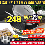 赫巴兹（HZIB）德国不粘锅316不锈钢炒锅炒菜锅具少油烟平底炒锅电磁炉燃气通用 双面屏+全钢盖内径32外径 34cm