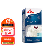 安佳(Anchor)新西兰进口 超高温灭菌搅打淡奶油稀奶油1L 烘焙原料奶茶