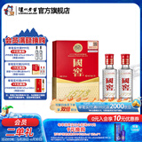国窖1573经典装 浓香型白酒（新老随机发货） 52度 50mL 2瓶 国窖小礼盒
