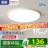 惠普护眼卧室吸顶灯简约led极简超薄普瑞中山灯具房间主灯包安装