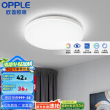 欧普（OPPLE）led吸顶灯具儿童房间现代简约圆形阳台卧室灯高显色三防一体快装 【铂玉II260白13瓦】