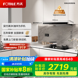 方太（FOTILE）纤薄F3抽吸排油烟机 以旧换新国家补贴20% 25巡航风量烟机F3(可搭配燃气灶)