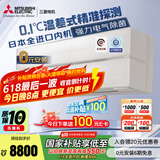 三菱电机（Mitsubishi Electric）JY系列1.5匹 新一级能效14-21㎡适用变频冷暖 空调省电挂机国家补贴进口内机电气除菌MSZ-JY12VF