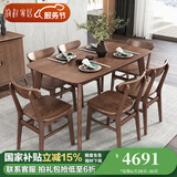 韵存家居 全实木餐桌北欧新中式小户型家用长方形饭桌白蜡木餐厅家具 全白蜡木餐桌+餐椅*6 【1.6米实木桌面】