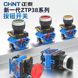正泰（CHNT）ZTP38-11PNZS 自锁按钮开关  1NO1NC  绿色 平钮 电源开关