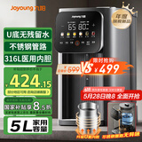 九阳（Joyoung）不锈钢管路电热水瓶316L不锈钢一体无缝U型可拆内胆 6段调温 5L恒温开水瓶K50ED-WP980