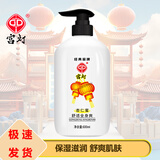 宫灯 上海宫灯杏仁蜜乳液体乳补水保湿滋润乳液 杏仁蜜600ml