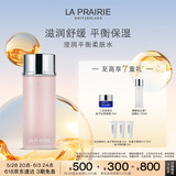 莱珀妮（La Prairie）滢润平衡柔肤水250ml护肤品礼盒补水保湿化妆水生日礼物女