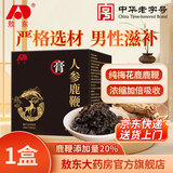 敖东【官方旗舰店】鹿鞭膏可搭梅花鹿鹿鞭含量高鹿茸鹿鞭男性滋补品 新品1瓶人参鹿鞭膏(非糖水)