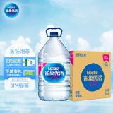 雀巢优活饮用水5L*4瓶整箱装桶装水  符合欧盟标准