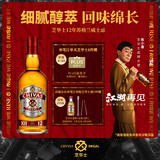 芝华士(Chivas)12年苏格兰调和型威士忌洋酒1000ml(1L) 