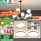 雷士（NVC）北欧现代魔豆分子客厅吊灯简约百搭餐厅吊灯卧室灯具灯饰全屋套餐 12头+餐吊 三室两厅【智能款】