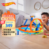 风火轮（HOT WHEELS）生日礼物儿童赛车玩具礼盒-风火轮环形涡轮大回环特技套装JBX65