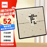 得力（deli）围棋套装五子棋磁石围棋棋盘成人361颗学生开学礼物加大号