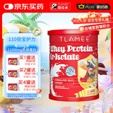 提拉米（TLAMEE） 乳铁蛋白高含量每100g含乳铁蛋白11000mg全人群适用