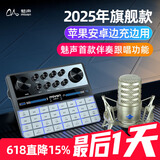 魅声 G9声卡直播设备全套套装k歌专用抖音主播唱歌录音手机电脑通用专业调音台户外无线话筒电容麦克风