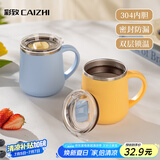 彩致（CAIZHI）马克杯304不锈钢水杯咖啡杯带盖家用双层防烫喝水杯子浅黄CZ6279