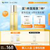 肌活（Bio-MESO）糙米水215ml2.0精华水爽肤水补水保湿控油提亮生日礼物