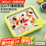 杰凯诺食品级304不锈钢炒冰机 家用小型冰淇淋盘冰机炒酸奶盘儿童辅食