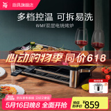 WMF福腾宝 家用室内多功能电烤炉电烧烤机烤肉烤串机不粘电烤盘少油少烟 双层电烤炉电焗炉 2层